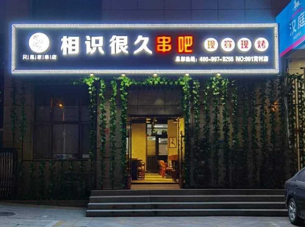 全自動(dòng)旋轉(zhuǎn)烤串機(jī)怎么實(shí)現(xiàn)自動(dòng)翻轉(zhuǎn)的呢？