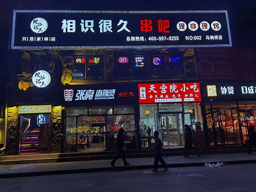 真實(shí)案例告訴你為什么無煙燒烤設(shè)備無煙環(huán)保并且生意好？